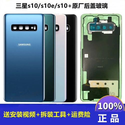 三星s10后盖玻璃原装s10 手机10e十背壳韩版5g后壳屏g