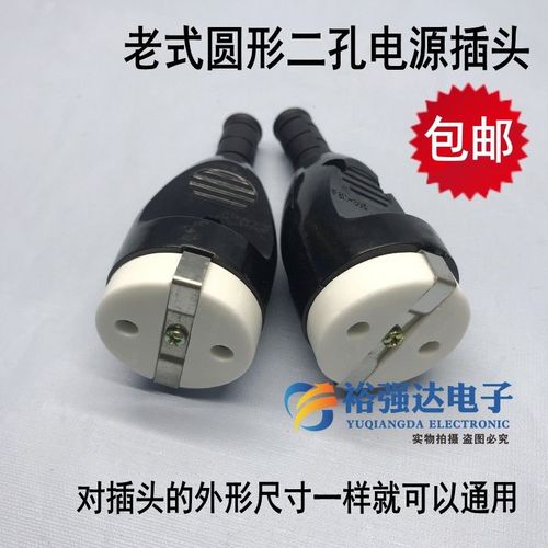老式电水壶插头热水壶电源线圆型两圆头二孔瓷头圆型二孔茶壶插头