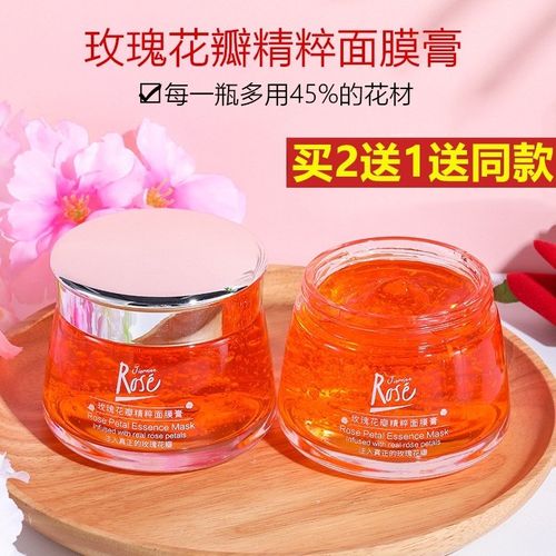 平阴玫瑰花瓣全因子精粹修护面膜膏精华补水冻膜涂rose抹志刚哥款