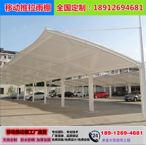 膜结构停车棚汽车棚充电桩景观棚遮阳棚拉膜钢结构雨棚电动自行车