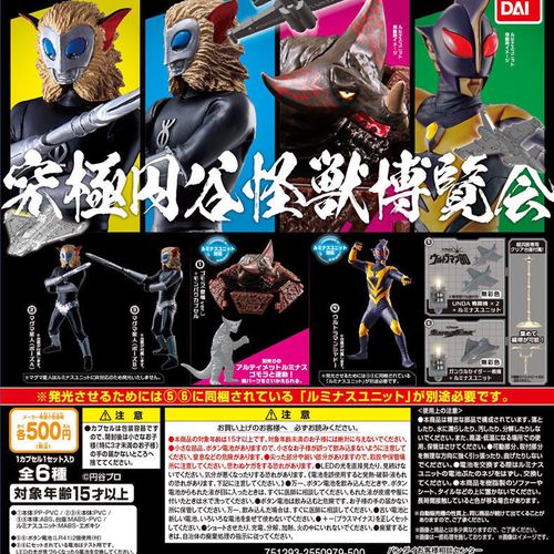 现货万代圆谷怪兽博览会1哥莫拉夏德发光扭蛋人偶手办男孩日正版