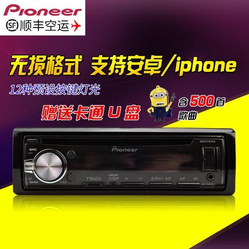 先锋汽车音响deh-x3850车载cd机改装cd功放车载主机wav无损播放器
