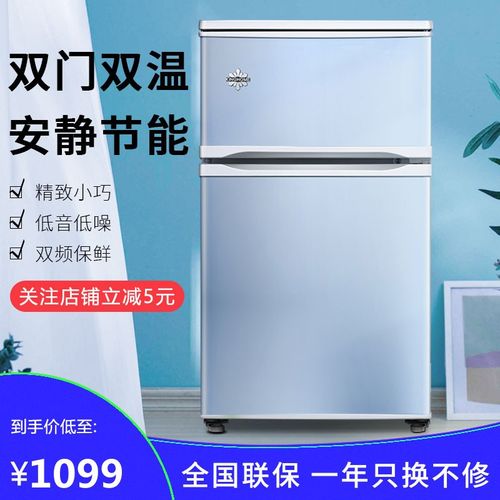 格力(gree) 晶弘冰箱两门双门小型迷你家用家电冷藏冷冻办公室78升