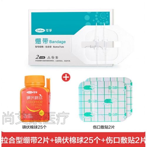 2片(6*7cm)敷贴 碘伏棉球