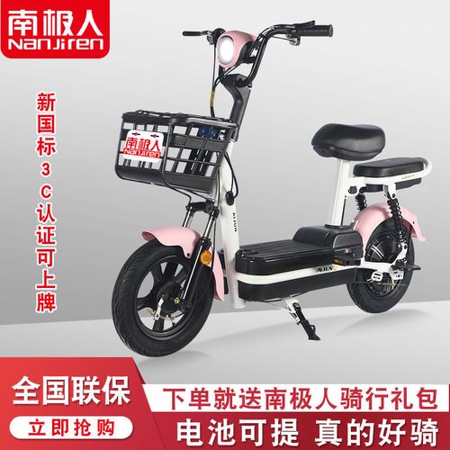 南极人小金果电动自行车成人锂电池可提男女款小型轻便两轮代步车