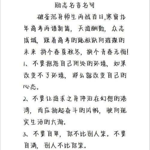 鲸落体励志名言情书翩翩奶酪体练字帖网红初高中男女学生行楷 鲸落体