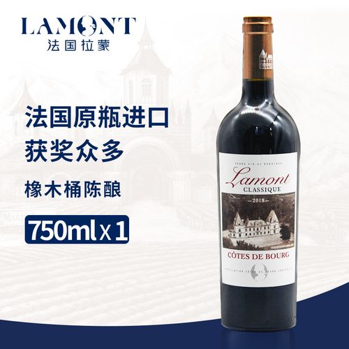 【品牌直营】拉蒙经典布尔丘干红葡萄酒法国原瓶进口红酒单支瓶装