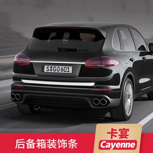 适用于保时捷卡宴改装后备箱装饰尾门亮条15-17款cayenne后装饰条