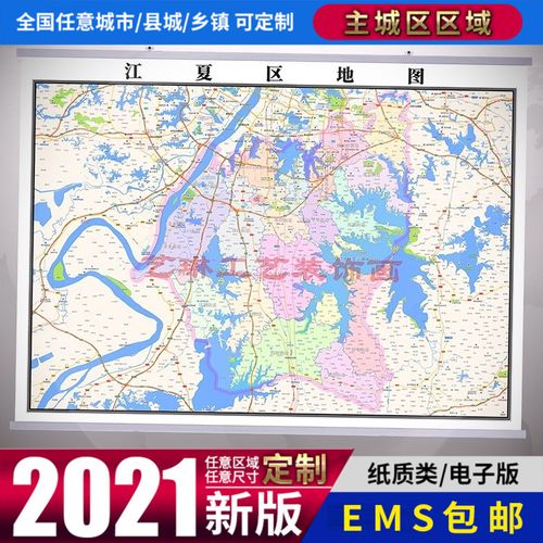 武汉市江夏区地图挂图行政交通地形城区街道办公室2021电子定制