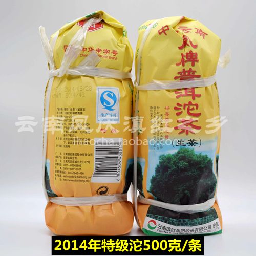 2014年云南凤庆普洱茶叶滇红集团凤牌特级沱茶 青沱 生茶500克/条