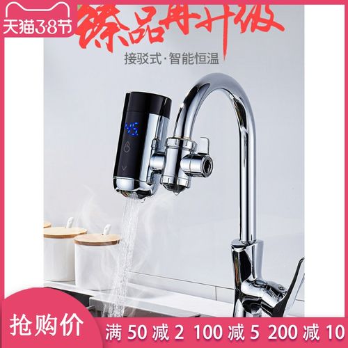 即热式接驳变频恒温电热水龙头速加热简易热水器洗澡小厨宝免安装