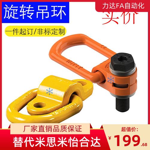 旋转吊环tcc16/81/51-7.8/12.5/15.6/20/22t tbf01/02tcj01/03/11