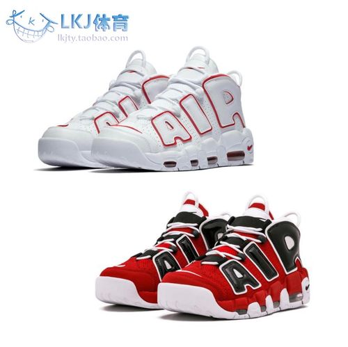 nike air more uptempo 皮蓬大air 白红 黑红公牛 921948-102-600