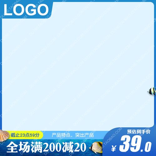 买1送1° 成品主图边框psd模板淘宝产品主图边框水印直通车设计