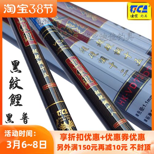 迪佳黑纹鲤 黑纹鲤黑坑版 鱼竿台钓竿罗非竿战斗竿碳素超硬超轻