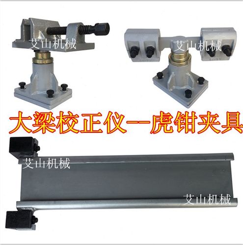 2021促g汽车虎钳夹具大梁校正仪配件滑轨式虎钳主夹具夹子钣金维