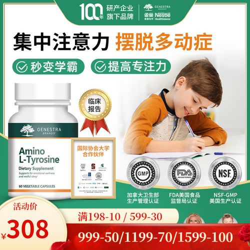 美国进口多动宁 补充大脑营养儿童记忆力差得到提高多动症能搭配利灵