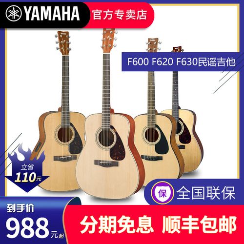 雅马哈民谣木吉他f600 fx600ii f310初学者入门41英寸民谣电箱琴
