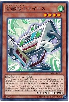 袁飞游戏王正版  n 平卡 音响战士 合成器 903 美英911