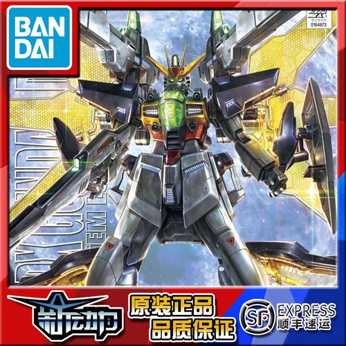 现货 万代 mg 1/100 gx-9901 高达 dx doublex 月光高达 拼装模型
