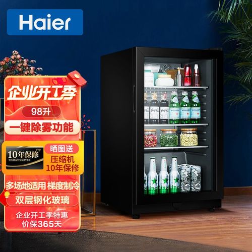 海尔(haier)冰吧家用立式98升冰柜 办公室迷你冷藏保鲜展示柜 茶叶