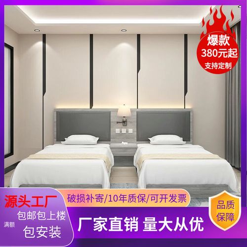 酒店家具标间床全套定制宾馆标准间客房双人床公寓民宿酒店旅馆床