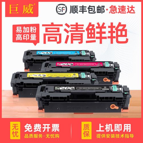 适用惠普m252n硒鼓cf400a m252dw粉盒m277dw/n m274n hp201a墨盒