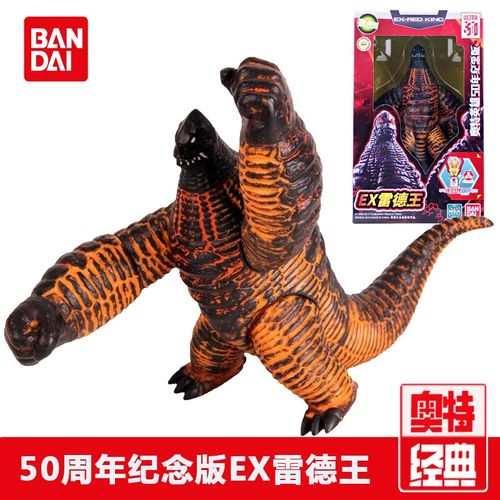 万代奥特曼玩具人偶怪兽系列ex雷德王-50年纪念版63625-1