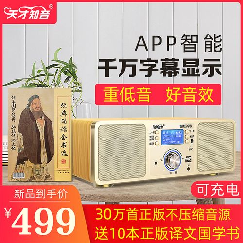 国学机经典听读机正品新款小学生学习机儿童英语字幕