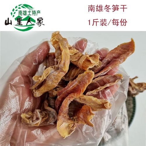 韶关粤北南雄特产农家冬笋干笋干苗竹笋尖 500克