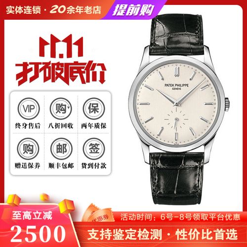 【二手95新】百达翡丽古典表5196手动机械18k玫瑰金 黄金 白金小秒针