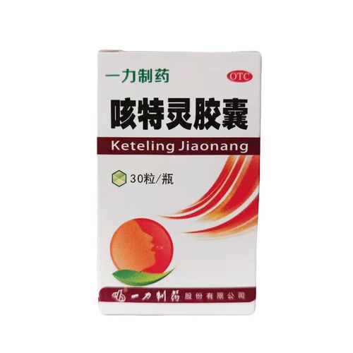 一力 咳特灵胶囊 30粒