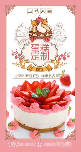 764海报印制展板写真贴纸素材2829西饼蛋糕店定制促销宣传图片1