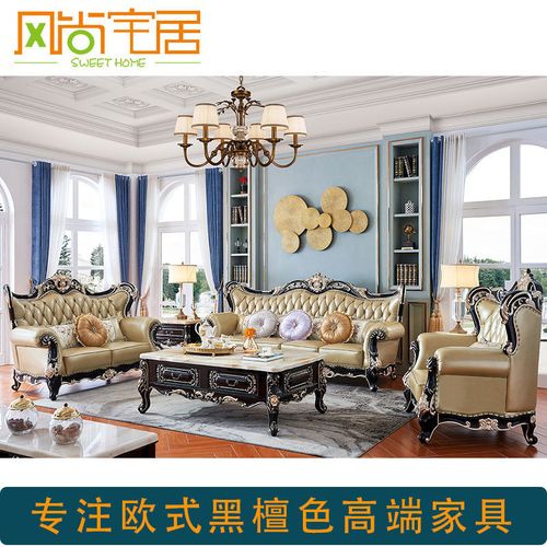 欧式真皮实木沙发123组合别墅客厅奢华家具大户型黑檀色头层牛皮