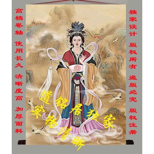 广缘金佛居碧霞君挂画 高清碧霞君画像 泰山娘娘神画 卷轴画