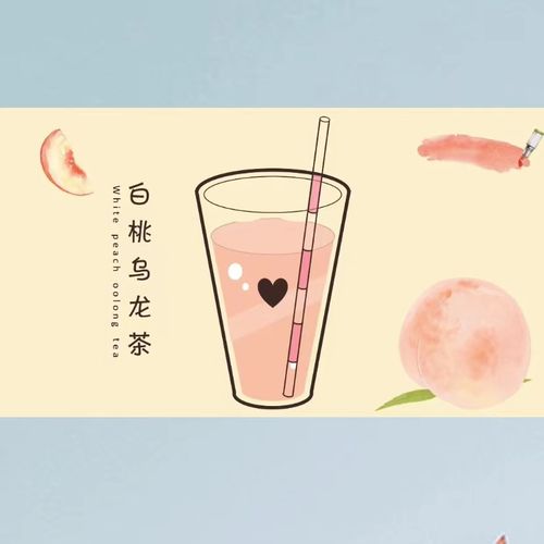 3种奶茶加载动画ppt第二杯半价教师学生工作汇报毕业