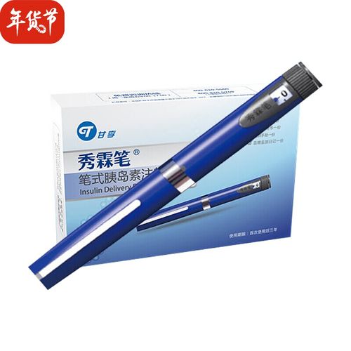 甘李 秀霖笔3ml长秀霖速秀霖胰岛素糖尿病 笔式胰岛素注射器 甘李秀霖