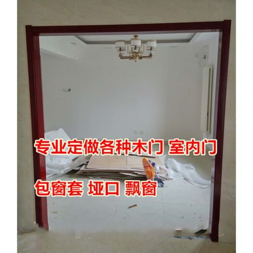 实木 北京实木烤漆门套包边垭口套窗套免漆门套线飘窗口入户门套护角