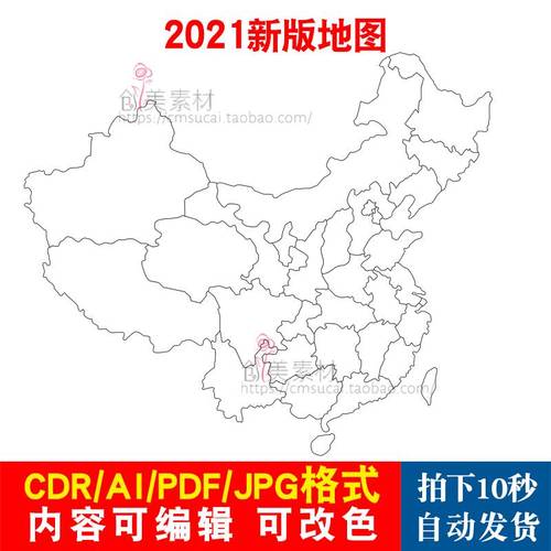 中国地图电子版高清矢量简洁轮廓空白黑白图手抄报ai/cdr/psd素材