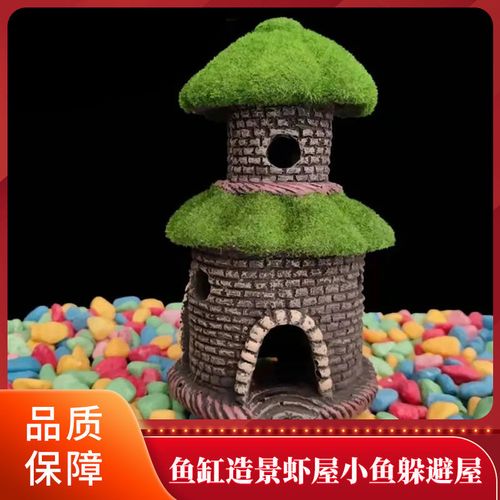虾屋小鱼躲避屋 鱼缸造景水族箱装饰品 工艺品房子正常发货