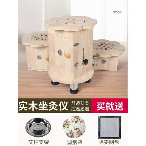 广州市健崎电子艾灸椅艾灸坐垫凳坐灸桶盒椅熏蒸仪实木制凳子坐熏