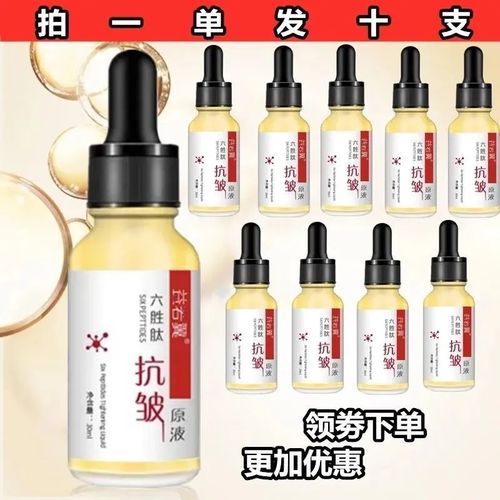 老倪推荐武姐严选直播间同款六胜肽抗皱原液益若翼旗舰店紧致精华