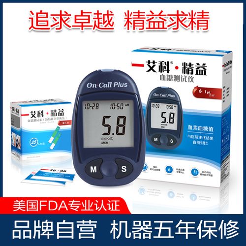 艾科精益血糖仪 独立装100人份血糖试条 100支针头