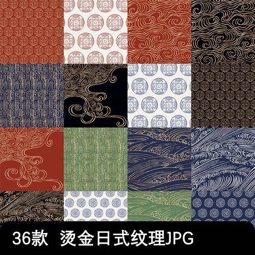 烫金豪华日式和风祥云手绘纹理背景印花图案传统古典祥云jpg素材