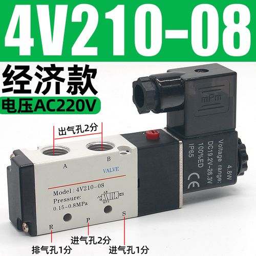 新德客型4v210-0l8气动电磁阀110-06二位五通24v气缸换向控制阀22