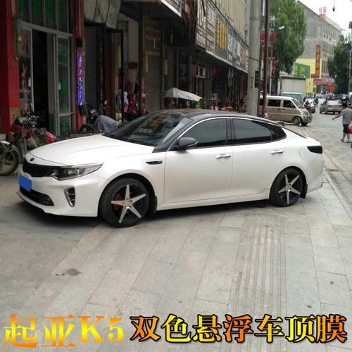 起亚k5改装敞篷跑车黑顶膜悬浮式车顶ac柱侧边框柱贴膜汽车改色膜