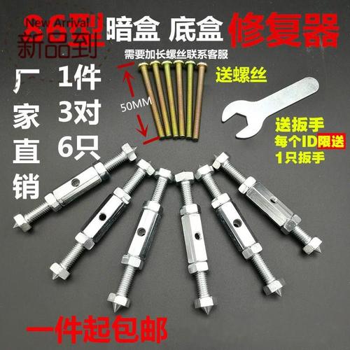 铁片加长修86线盒暗盒m修补型墙壁螺丝通用补救器底盒开关开孔器