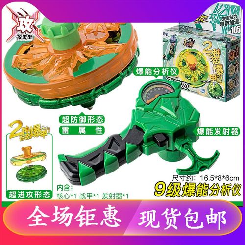 新品爆甲战陀飞电狐新款超变战陀2儿童拉线战斗旋转陀螺玩具
