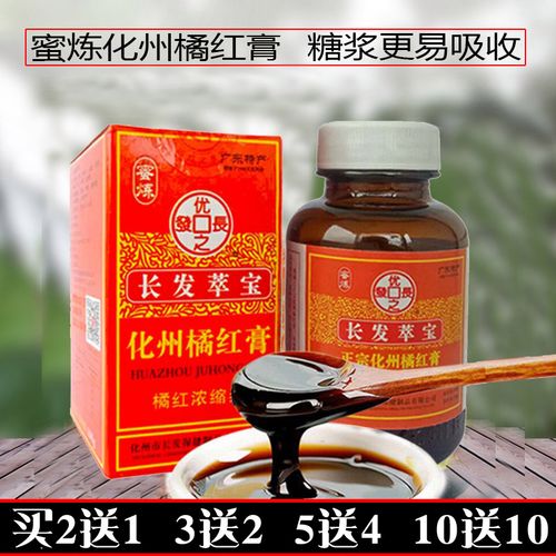 长发化州蜜炼橘红膏桔红糖浆风寒受凉咳橘红皮片化橘红浓缩浆新款