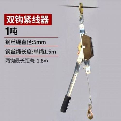 若嫣多功能紧线器电力钢丝绳拉紧器 卡头手动拉线器